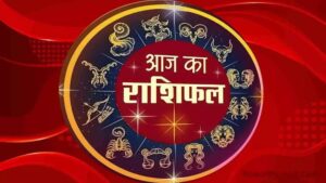 30 july 2023 Ka Rashifal, 30 july 2023 Ka Rashifal Hindi, 30 july 2023 Rashifal, 30 july 2023 Rashifal 30 जुलाई 2023 राशिफल, 30 july 2023 Rashifal In Hindi, 30 july Rashifal 2023, 30 जुलाई 2023 कन्या राशि, 30 जुलाई 2023 कर्क राशि, 30 जुलाई 2023 का राशिफल, 30 जुलाई 2023 कुंभ राशि, 30 जुलाई 2023 तुला राशि, 30 जुलाई 2023 धनु राशि, 30 जुलाई 2023 मकर राशि, 30 जुलाई 2023 मिथुन राशि, 30 जुलाई 2023 मीन राशि, 30 जुलाई 2023 मेष राशि, 30 जुलाई 2023 राशिफल, 30 जुलाई 2023 वृश्चिक राशि, 30 जुलाई 2023 वृष राशि, 30 जुलाई 2023 सिंह राशि, 30 जुलाई कन्या राशि का राशिफल, 30 जुलाई कर्क राशि का राशिफल, 30 जुलाई कुम्भ राशि का राशिफल, 30 जुलाई तुला राशि का राशिफल, 30 जुलाई धनु राशि का राशिफल, 30 जुलाई मकर राशि का राशिफल, 30 जुलाई मिथुन राशि का राशिफल, 30 जुलाई मीन राशि का राशिफल, 30 जुलाई मेष राशि का राशिफल, 30 जुलाई वृश्चिक राशि का राशिफल, 30 जुलाई वृषभ राशि का राशिफल, 30 जुलाई सिंह राशि का राशिफल, Aaj Ka Rashifal 30 july 2023, Aquarius Horoscope 30 july 2023, Aquarius Horoscope 30 july 2023 Hindi, Aries Horoscope 30 july 2023, Cancer Horoscope 30 july 2023, Cancer Horoscope 30 july 2023 Hindi, Capricorn Horoscope 30 july 2023, Capricorn Horoscope 30 july 2023 Hindi, Dhanu Rashi 30 july 2023, Gemini Horoscope 30 july 2023, Gemini Horoscope 30 july 2023 Hindi, Kanya Rashi 30 july 2023, Kark Rashi 30 july 2023, Kumbh Rashi 30 july 2023, Leo Horoscope 30 july 2023, Leo Horoscope 30 july 2023 Hindi, Libra Horoscope 30 july 2023, Libra Horoscope30 july 2023 Hindi, Makar Rashi 30 july 2023, Meen Rashi 30 july 2023, Mesh Rashi 30 july 2023, Mithun Rashi 30 july 2023, Pisces Horoscope 30 july 2023, Pisces Horoscope 30 july 2023 Hindi, Rashifal 30 july 2023, Sagittarius Horoscope 30 july 2023, Sagittarius Horoscope 30 july 2023 Hindi, Scorpio Horoscope 30 july 2023, Scorpio Horoscope30 july 2023 Hindi, Singh Rashi30 july 2023, Taurus Horoscope 30 july 2023, Taurus Horoscope 30 july 2023 Hindi, Today Horoscope, Today Horoscope Rashifal 30 july 2023, Tula Rashi 30 july 2023, Virgo Horoscope 30 july 2023, Virgo Horoscope 30 july 2023 Hindi, Vrish Rashi 30 july 2023 Aries Horoscope 30 july 2023 Hindi, Vrishabha Rashi 30 july 2023, Vrishchik Rashi30 july 2023, Wednesday 30 july Rashifal, आज का राशिफल 30 जुलाई 2023, कन्या 30 जुलाई 2023 राशिफल, कन्या राशि – Kanya Rashi 30 july 2023, कर्क 30 जुलाई 2023 राशिफल, कर्क राशि – Kark Rashi 30 july 2023, कुंभ 30 जुलाई 2023 राशिफल, कुंभ राशि – Kumbh Rashi 30 july 2023, तुला 30 जुलाई 2023 राशिफल, तुला राशि – Tula Rashi 30 july 2023, धनु 30 जुलाई 2023 राशिफल, धनु राशि – Dhanu Rashi 30 july 2023, बुधवार 30 जुलाई 2023 का राशिफल, मकर 30 जुलाई 2023 राशिफल, मकर राशि – Makar Rashi 30 july 2023, मिथुन 30 जुलाई 2023 राशिफल, मिथुन राशि – Mithun Rashi 30 july 2023, मीन 30 जुलाई 2023 राशिफल, मीन राशि – Meen Rashi 30 july 2023, मेष 30 जुलाई 2023 राशिफल, मेष राशि – Mesh Rashi 30 july 2023, वृश्चिक 30 जुलाई 2023 राशिफल, वृश्चिक राशि – Vrishchik Rashi 30 july 2023, वृष 30 जुलाई 2023, वृषभ राशि / वृष राशि – Vrishabha Rashi 30 july 2023, सिंह राशि – Singh Rashi 30 july 2023, Aaj Ka Rashifal, Daily Rashifal, Today's Rashifal, Aaj Ka horoscope and Daily Zodiac,
