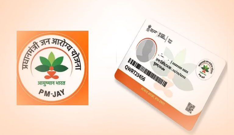 आयुष्मान कार्ड