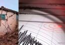 न्यू गिनी के उत्तरी तट पर भूकंप से डोली धरती, 6.5 रही तीव्रता