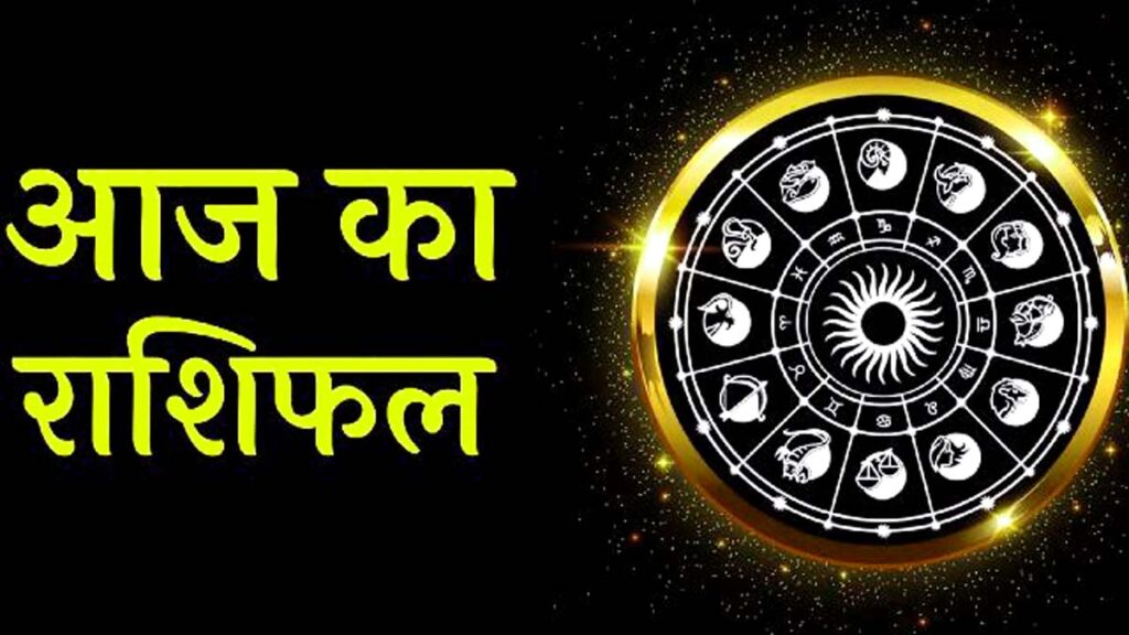 7 february 2024 Ka Rashifal, 7 february 2024 Ka Rashifal Hindi, 7 february 2024 Rashifal, 7 february 2024 Rashifal 7 फरवरी 2024 राशिफल, 7 february 2024 Rashifal In Hindi, 7 february Rashifal 2024, 7 फरवरी 2024 कन्या राशि, 7 फरवरी 2024 कर्क राशि, 7 फरवरी 2024 का राशिफल, 7 फरवरी 2024 कुंभ राशि, 7 फरवरी 2024 तुला राशि, 7 फरवरी 2024 धनु राशि, 7 फरवरी 2024 मकर राशि, 7 फरवरी 2024 मिथुन राशि, 7 फरवरी 2024 मीन राशि, 7 फरवरी 2024 मेष राशि, 7 फरवरी 2024 राशिफल, 7 फरवरी 2024 वृश्चिक राशि, 7 फरवरी 2024 वृष राशि, 7 फरवरी 2024 सिंह राशि, 7 फरवरी कन्या राशि का राशिफल, 7 फरवरी कर्क राशि का राशिफल, 7 फरवरी कुम्भ राशि का राशिफल, 7 फरवरी तुला राशि का राशिफल, 7 फरवरी धनु राशि का राशिफल, 7 फरवरी मकर राशि का राशिफल, 7 फरवरी मिथुन राशि का राशिफल, 7 फरवरी मीन राशि का राशिफल, 7 फरवरी मेष राशि का राशिफल, 7 फरवरी वृश्चिक राशि का राशिफल, 7 फरवरी वृषभ राशि का राशिफल, 7 फरवरी सिंह राशि का राशिफल, Aaj Ka horoscope and Daily Zodiac, Aaj Ka Rashifal, Aaj Ka Rashifal 7 february 2024, Aquarius Horoscope 7 february 2024, Aquarius Horoscope 7 february 2024 Hindi, Aries Horoscope 7 february 2024, Cancer Horoscope 7 february 2024, Cancer Horoscope 7 february 2024 Hindi, Capricorn Horoscope 7 february 2024, Capricorn Horoscope 7 february 2024 Hindi, Daily Rashifal, Dhanu Rashi 7 february 2024, Gemini Horoscope 7 february 2024, Gemini Horoscope 7 february 2024 Hindi, Kanya Rashi 7 february 2024, Kark Rashi 7 february 2024, Kumbh Rashi 7 february 2024, Leo Horoscope 7 february 2024, Leo Horoscope 7 february 2024 Hindi, Libra Horoscope 7 february 2024, Libra Horoscope7 february 2024 Hindi, Makar Rashi 7 february 2024, Meen Rashi 7 february 2024, Mesh Rashi 7 february 2024, Mithun Rashi 7 february 2024, Pisces Horoscope 7 february 2024, Pisces Horoscope 7 february 2024 Hindi, Rashifal 7 february 2024, Sagittarius Horoscope 7 february 2024, Sagittarius Horoscope 7 february 2024 Hindi, Scorpio Horoscope 7 february 2024, Scorpio Horoscope7 february 2024 Hindi, Singh Rashi7 february 2024, Taurus Horoscope 7 february 2024, Taurus Horoscope 7 february 2024 Hindi, Today Horoscope, Today Horoscope Rashifal 7 february 2024, Today's Rashifal, Tula Rashi 7 february 2024, Virgo Horoscope 7 february 2024, Virgo Horoscope 7 february 2024 Hindi, Vrish Rashi 7 february 2024 Aries Horoscope 7 february 2024 Hindi, Vrishabha Rashi 7 february 2024, Vrishchik Rashi7 february 2024, Wednesday 7 february Rashifal, आज का राशिफल 7 फरवरी 2024, कन्या 7 फरवरी 2024 राशिफल, कन्या राशि – Kanya Rashi 7 february 2024, कर्क 7 फरवरी 2024 राशिफल, कर्क राशि – Kark Rashi 7 february 2024, कुंभ 7 फरवरी 2024 राशिफल, कुंभ राशि – Kumbh Rashi 7 february 2024, तुला 7 फरवरी 2024 राशिफल, तुला राशि – Tula Rashi 7 february 2024, धनु 7 फरवरी 2024 राशिफल, धनु राशि – Dhanu Rashi 7 february 2024, बुधवार 7 फरवरी 2024 का राशिफल, मकर 7 फरवरी 2024 राशिफल, मकर राशि – Makar Rashi 7 february 2024, मिथुन 7 फरवरी 2024 राशिफल, मिथुन राशि – Mithun Rashi 7 february 2024, मीन 7 फरवरी 2024 राशिफल, मीन राशि – Meen Rashi 7 february 2024, मेष 7 फरवरी 2024 राशिफल, मेष राशि – Mesh Rashi 7 february 2024, वृश्चिक 7 फरवरी 2024 राशिफल, वृश्चिक राशि – Vrishchik Rashi 7 february 2024, वृष 7 फरवरी 2024, वृषभ राशि / वृष राशि – Vrishabha Rashi 7 february 2024, सिंह राशि – Singh Rashi 7 february 2024 