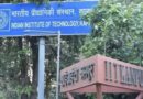 आईआईटी कानपुर साइबर सिक्योरिटी में ई मास्टर्स डिग्री के चौथे बैच के लिए करें आवेदन