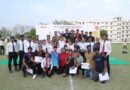 श्रीराम मूर्ति स्मारक ट्रस्ट के शैक्षिक संस्थानों की वार्षिक खेल प्रतियोगिता का समापन