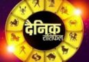 9 अगस्त 2025 राशिफल: जानिए क्या कहती है आपकी राशि, कैसा रहेगा आपका दिन