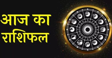 19 may 2024 Ka Rashifal, 19 may 2024 Ka Rashifal Hindi, 19 may 2024 Rashifal, 19 may 2024 Rashifal 19 मई 2024 राशिफल, 19 may 2024 Rashifal In Hindi, 19 may Rashifal 2024, 19 मई 2024 कन्या राशि, 19 मई 2024 कर्क राशि, 19 मई 2024 का राशिफल, 19 मई 2024 कुंभ राशि, 19 मई 2024 तुला राशि, 19 मई 2024 धनु राशि, 19 मई 2024 मकर राशि, 19 मई 2024 मिथुन राशि, 19 मई 2024 मीन राशि, 19 मई 2024 मेष राशि, 19 मई 2024 राशिफल, 19 मई 2024 वृश्चिक राशि, 19 मई 2024 वृष राशि, 19 मई 2024 सिंह राशि, 19 मई कन्या राशि का राशिफल, 19 मई कर्क राशि का राशिफल, 19 मई कुम्भ राशि का राशिफल, 19 मई तुला राशि का राशिफल, 19 मई धनु राशि का राशिफल, 19 मई मकर राशि का राशिफल, 19 मई मिथुन राशि का राशिफल, 19 मई मीन राशि का राशिफल, 19 मई मेष राशि का राशिफल, 19 मई वृश्चिक राशि का राशिफल, 19 मई वृषभ राशि का राशिफल, 19 मई सिंह राशि का राशिफल, Aaj Ka horoscope and Daily Zodiac, Aaj Ka Rashifal, Aaj Ka Rashifal 19 may 2024, Aquarius Horoscope 19 may 2024, Aquarius Horoscope 19 may 2024 Hindi, Aries Horoscope 19 may 2024, Cancer Horoscope 19 may 2024, Cancer Horoscope 19 may 2024 Hindi, Capricorn Horoscope 19 may 2024, Capricorn Horoscope 19 may 2024 Hindi, Daily Rashifal, Dhanu Rashi 19 may 2024, Gemini Horoscope 19 may 2024, Gemini Horoscope 19 may 2024 Hindi, Kanya Rashi 19 may 2024, Kark Rashi 19 may 2024, Kumbh Rashi 19 may 2024, Leo Horoscope 19 may 2024, Leo Horoscope 19 may 2024 Hindi, Libra Horoscope 19 may 2024, Libra Horoscope19 may 2024 Hindi, Makar Rashi 19 may 2024, Meen Rashi 19 may 2024, Mesh Rashi 19 may 2024, Mithun Rashi 19 may 2024, Pisces Horoscope 19 may 2024, Pisces Horoscope 19 may 2024 Hindi, Rashifal 19 may 2024, Sagittarius Horoscope 19 may 2024, Sagittarius Horoscope 19 may 2024 Hindi, Scorpio Horoscope 19 may 2024, Scorpio Horoscope19 may 2024 Hindi, Singh Rashi19 may 2024, Taurus Horoscope 19 may 2024, Taurus Horoscope 19 may 2024 Hindi, Today Horoscope, Today Horoscope Rashifal 19 may 2024, Today's Rashifal, Tula Rashi 19 may 2024, Virgo Horoscope 19 may 2024, Virgo Horoscope 19 may 2024 Hindi, Vrish Rashi 19 may 2024 Aries Horoscope 19 may 2024 Hindi, Vrishabha Rashi 19 may 2024, Vrishchik Rashi19 may 2024, Wednesday 19 may Rashifal, आज का राशिफल 19 मई 2024, कन्या 19 मई 2024 राशिफल, कन्या राशि – Kanya Rashi 19 may 2024, कर्क 19 मई 2024 राशिफल, कर्क राशि – Kark Rashi 19 may 2024, कुंभ 19 मई 2024 राशिफल, कुंभ राशि – Kumbh Rashi 19 may 2024, तुला 19 मई 2024 राशिफल, तुला राशि – Tula Rashi 19 may 2024, धनु 19 मई 2024 राशिफल, धनु राशि – Dhanu Rashi 19 may 2024, बुधवार 19 मई 2024 का राशिफल, मकर 19 मई 2024 राशिफल, मकर राशि – Makar Rashi 19 may 2024, मिथुन 19 मई 2024 राशिफल, मिथुन राशि – Mithun Rashi 19 may 2024, मीन 19 मई 2024 राशिफल, मीन राशि – Meen Rashi 19 may 2024, मेष 19 मई 2024 राशिफल, मेष राशि – Mesh Rashi 19 may 2024, वृश्चिक 19 मई 2024 राशिफल, वृश्चिक राशि – Vrishchik Rashi 19 may 2024, वृष 19 मई 2024, वृषभ राशि / वृष राशि – Vrishabha Rashi 19 may 2024, सिंह राशि – Singh Rashi 19 may 2024