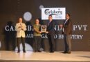 कार्ल्सबर्ग भारत की औरंगाबाद ब्रूअरी को मैन्युफैक्चरिंग कॉम्पिटिटिवनेस 2023-24 के लिए नेशनल अवॉर्ड में कांस्य पदक मिला
