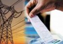 सावधान: बिजली कनेक्शन काटने के नाम पर ठगी का नया जाल, विद्युत विभाग ने उपभोक्ताओं से की ये अपील…