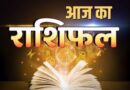 15 july 2024 Ka Rashifal, 15 july 2024 Ka Rashifal Hindi, 15 july 2024 Rashifal, 15 july 2024 Rashifal 15 जुलाई 2024 राशिफल, 15 july 2024 Rashifal In Hindi, 15 july Rashifal 2024, 15 जुलाई 2024 कन्या राशि, 15 जुलाई 2024 कर्क राशि, 15 जुलाई 2024 का राशिफल, 15 जुलाई 2024 कुंभ राशि, 15 जुलाई 2024 तुला राशि, 15 जुलाई 2024 धनु राशि, 15 जुलाई 2024 मकर राशि, 15 जुलाई 2024 मिथुन राशि, 15 जुलाई 2024 मीन राशि, 15 जुलाई 2024 मेष राशि, 15 जुलाई 2024 राशिफल, 15 जुलाई 2024 वृश्चिक राशि, 15 जुलाई 2024 वृष राशि, 15 जुलाई 2024 सिंह राशि, 15 जुलाई कन्या राशि का राशिफल, 15 जुलाई कर्क राशि का राशिफल, 15 जुलाई कुम्भ राशि का राशिफल, 15 जुलाई तुला राशि का राशिफल, 15 जुलाई धनु राशि का राशिफल, 15 जुलाई मकर राशि का राशिफल, 15 जुलाई मिथुन राशि का राशिफल, 15 जुलाई मीन राशि का राशिफल, 15 जुलाई मेष राशि का राशिफल, 15 जुलाई वृश्चिक राशि का राशिफल, 15 जुलाई वृषभ राशि का राशिफल, 15 जुलाई सिंह राशि का राशिफल, Aaj Ka horoscope and Daily Zodiac, Aaj Ka Rashifal, Aaj Ka Rashifal 15 july 2024, Aquarius Horoscope 15 july 2024, Aquarius Horoscope 15 july 2024 Hindi, Aries Horoscope 15 july 2024, Cancer Horoscope 15 july 2024, Cancer Horoscope 15 july 2024 Hindi, Capricorn Horoscope 15 july 2024, Capricorn Horoscope 15 july 2024 Hindi, Daily Rashifal, Dhanu Rashi 15 july 2024, Gemini Horoscope 15 july 2024, Gemini Horoscope 15 july 2024 Hindi, Kanya Rashi 15 july 2024, Kark Rashi 15 july 2024, Kumbh Rashi 15 july 2024, Leo Horoscope 15 july 2024, Leo Horoscope 15 july 2024 Hindi, Libra Horoscope 15 july 2024, Libra Horoscope15 july 2024 Hindi, Makar Rashi 15 july 2024, Meen Rashi 15 july 2024, Mesh Rashi 15 july 2024, Mithun Rashi 15 july 2024, Pisces Horoscope 15 july 2024, Pisces Horoscope 15 july 2024 Hindi, Rashifal 15 july 2024, Sagittarius Horoscope 15 july 2024, Sagittarius Horoscope 15 july 2024 Hindi, Scorpio Horoscope 15 july 2024, Scorpio Horoscope15 july 2024 Hindi, Singh Rashi15 july 2024, Taurus Horoscope 15 july 2024, Taurus Horoscope 15 july 2024 Hindi, Today Horoscope, Today Horoscope Rashifal 15 july 2024, Today's Rashifal, Tula Rashi 15 july 2024, Virgo Horoscope 15 july 2024, Virgo Horoscope 15 july 2024 Hindi, Vrish Rashi 15 july 2024 Aries Horoscope 15 july 2024 Hindi, Vrishabha Rashi 15 july 2024, Vrishchik Rashi15 july 2024, Wednesday 15 july Rashifal, आज का राशिफल 15 जुलाई 2024, कन्या 15 जुलाई 2024 राशिफल, कन्या राशि – Kanya Rashi 15 july 2024, कर्क 15 जुलाई 2024 राशिफल, कर्क राशि – Kark Rashi 15 july 2024, कुंभ 15 जुलाई 2024 राशिफल, कुंभ राशि – Kumbh Rashi 15 july 2024, तुला 15 जुलाई 2024 राशिफल, तुला राशि – Tula Rashi 15 july 2024, धनु 15 जुलाई 2024 राशिफल, धनु राशि – Dhanu Rashi 15 july 2024, बुधवार 15 जुलाई 2024 का राशिफल, मकर 15 जुलाई 2024 राशिफल, मकर राशि – Makar Rashi 15 july 2024, मिथुन 15 जुलाई 2024 राशिफल, मिथुन राशि – Mithun Rashi 15 july 2024, मीन 15 जुलाई 2024 राशिफल, मीन राशि – Meen Rashi 15 july 2024, मेष 15 जुलाई 2024 राशिफल, मेष राशि – Mesh Rashi 15 july 2024, वृश्चिक 15 जुलाई 2024 राशिफल, वृश्चिक राशि – Vrishchik Rashi 15 july 2024, वृष 15 जुलाई 2024, वृषभ राशि / वृष राशि – Vrishabha Rashi 15 july 2024, सिंह राशि – Singh Rashi 15 july 2024