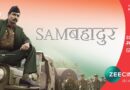 ‘सैम बहादुर’ के वर्ल्ड टेलीविज़न प्रीमियर में देखिए भारत के सबसे महान सैनिक की कहानी, सिर्फ ज़ी सिनेमा पर