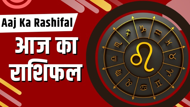 19 अगस्त 2024 का व्यवसायिक राशिफल, 19 august 2024 Ka Rashifal, 19 august 2024 Ka Rashifal Hindi, 19 august 2024 Rashifal, 19 august 2024 Rashifal 19 अगस्त 2024 राशिफल, 19 august 2024 Rashifal Astrology, 19 august 2024 Rashifal In Hindi, 19 august 2024 आज का राशिफल 19 august 2024, 19 august Ka Rashifal in Hindi, 19 august Rashifal 2024, 19 अगस्त 2024 कन्या राशि, 19 अगस्त 2024 कर्क राशि, 19 अगस्त 2024 का राशिफल, 19 अगस्त 2024 कुंभ राशि, 19 अगस्त 2024 तुला राशि, 19 अगस्त 2024 धनु राशि, 19 अगस्त 2024 मकर राशि, 19 अगस्त 2024 मिथुन राशि, 19 अगस्त 2024 मीन राशि, 19 अगस्त 2024 मेष राशि, 19 अगस्त 2024 राशिफल, 19 अगस्त 2024 वृश्चिक राशि, 19 अगस्त 2024 वृष राशि, 19 अगस्त 2024 सिंह राशि, 19 अगस्त कन्या राशि का राशिफल, 19 अगस्त कर्क राशि का राशिफल, 19 अगस्त कुम्भ राशि का राशिफल, 19 अगस्त तुला राशि का राशिफल, 19 अगस्त धनु राशि का राशिफल, 19 अगस्त मकर राशि का राशिफल, 19 अगस्त मिथुन राशि का राशिफल, 19 अगस्त मीन राशि का राशिफल, 19 अगस्त मेष राशि का राशिफल, 19 अगस्त वृश्चिक राशि का राशिफल, 19 अगस्त वृषभ राशि का राशिफल, 19 अगस्त सिंह राशि का राशिफल, 4 July 2024 Ka Love Rashifal, Aaj Ka, Aaj Ka Dhanu Rashifal, Aaj Ka horoscope and Daily Zodiac, Aaj Ka Kanya Rashifal, Aaj Ka Kark Rashifal, Aaj Ka Kumbh Rashifal, Aaj Ka Makar Rashifal, Aaj Ka Meen Rashifal, Aaj Ka Mesh Rashifal, Aaj Ka Mithun Rashifal, Aaj Ka Rashifal, Aaj Ka Rashifal 2 जुलाई 2024 का राशिफल, Aaj Ka Rashifal 2024, Aaj Ka Rashifal 19 august 2024, Aaj Ka Rashifal in Hindi, Aaj Ka Singh Rashifal, Aaj Ka Tula Rashifal, Aaj Ka Vrischik Rashifal, Aaj Ka Vrishabh Rashifal, Aquarius, Aquarius Horoscope 19 august 2024, Aquarius Horoscope 19 august 2024 Hindi, Aries, Aries Horoscope 19 august 2024, Cancer, Cancer Horoscope 19 august 2024, Cancer Horoscope 19 august 2024 Hindi, Capricorn, Capricorn Horoscope 19 august 2024, Capricorn Horoscope 19 august 2024 Hindi, daily horoscope, Daily Horoscope Astrology Remedies, Daily Rashifal, dainik rashifal, Dhanu Rashi, Dhanu Rashi 19 august 2024, Gemini, Gemini Horoscope 19 august 2024, Gemini Horoscope 19 august 2024 Hindi, horoscope and Daily Zodiac, Horoscope Today, Horoscope Tomorrow, kal ka Love rashifal, Kal Ka Rashifal, kal ka Rashifal 19 august 2024, kal ki bhavishyavani vrishchik 19 august 2024 Aaj Ka Love Rashifal, Kanya Rashi, Kanya Rashi 19 august 2024, Kark Rashi, Kark Rashi 19 august 2024, Kumbh Rashi, Kumbh Rashi 19 august 2024, Leo, Leo Horoscope 19 august 2024, Leo Horoscope 19 august 2024 Hindi, Libra, Libra Horoscope 19 august 2024, Libra Horoscope19 august 2024 Hindi, Makar Rashi, Makar Rashi 19 august 2024, meen ka business Mesh Rashi, Meen Rashi, Meen Rashi 19 august 2024, Mesh Rashi 19 august 2024, Mithun Rashi, Mithun Rashi 19 august 2024, ok google aaj ka rashifal 19 august 2024, Pisces, Pisces Horoscope 19 august 2024, Pisces Horoscope 19 august 2024 Hindi, rashifal, rashifal #rashifal, Rashifal 19 august 2024, Sagittarius, Sagittarius Horoscope 19 august 2024, Sagittarius Horoscope 19 august 2024 Hindi, Scorpio, Scorpio Horoscope 19 august 2024, Scorpio Horoscope19 august 2024 Hindi, Singh Rashi, Singh Rashi19 august 2024, sunday Rashifal Daily Horoscope 19 august 2024, Taurus, Taurus Horoscope 19 august 2024, Taurus Horoscope 19 august 2024 Hindi, Today Horoscope, Today Horoscope Rashifal 19 august 2024, Today Rashifal, Today Zodiac Sign Astrological Prediction 19 august 2024 Ka Love Rashifal, Today's Rashifal, tomorrow horoscope, tomorrow rashifal hindi, Tula Rashi, Tula Rashi 19 august 2024, Virgo, Virgo Horoscope 19 august 2024, Virgo Horoscope 19 august 2024 Hindi, Vrish Rashi, Vrish Rashi 19 august 2024 Aries Horoscope 19 august 2024 Hindi, Vrishabha Rashi 19 august 2024, Vrishchik Rashi, Vrishchik Rashi19 august 2024, Wednesday 19 august Rashifal, आज का मीन राशिफल, आज का राशिफल, आज का राशिफल 19 अगस्त 2024, आज का लव राशिफल, कन्या 19 अगस्त 2024 राशिफल, कन्या राशि, कन्या राशि – Kanya Rashi 19 august 2024, कन्या राशिफल, कर्क 19 अगस्त 2024 राशिफल, कर्क राशि – Kark Rashi 19 august 2024, कर्क राशिफल, कल 2 जुलाई का राशिफल, कल का कुंभ राशिफल, कल का मिथुन राशिफल, कल का राशिफल, किस्मत, कुंभ 19 अगस्त 2024 राशिफल, कुंभ राशि, कुंभ राशि – Kumbh Rashi 19 august 2024, कुंभ राशि के जीवनसाथी का हाल, कुंभ राशिफल, गुरुवार 19 अगस्त 2024 का राशिफल, तुला 19 अगस्त 2024 राशिफल, तुला राशि, तुला राशि – Tula Rashi 19 august 2024, तुला राशिफल, दैनिक राशिफल, धनु 19 अगस्त 2024 राशिफल, धनु राशि, धनु राशि – Dhanu Rashi 19 august 2024, धनु राशिफल, धर्म, पंचांग, बुधवार 19 अगस्त 2024 का राशिफल, मकर 19 अगस्त 2024 राशिफल, मकर राशि – Makar Rashi 19 august 2024, मकर राशिफल, मिथुन 19 अगस्त 2024 राशिफल, मिथुन राशि – Mithun Rashi 19 august 2024, मिथुन राशिफल, मीन 19 अगस्त 2024 राशिफल, मीन राशि, मीन राशि – Meen Rashi 19 august 2024, मीन राशिफल 19 august 2024 aaj ka makar rashi ki kismat, मेष 19 अगस्त 2024 राशिफल, मेष राशि, मेष राशि – Mesh Rashi 19 august 2024, मेष राशिफल, राशिफल, राशिफल 19 अगस्त 2024, वृश्चिक 19 अगस्त 2024 राशिफल, वृश्चिक राशि, वृश्चिक राशि – Vrishchik Rashi 19 august 2024, वृश्चिक राशिफल, वृश्चिभ राशि, वृष 19 अगस्त 2024, वृष राशिफल, वृषभ राशि / वृष राशि – Vrishabha Rashi 19 august 2024, सिंह राशि, सिंह राशि – Singh Rashi 19 august 2024, सिंह राशिफल