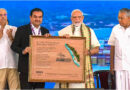 पीएम मोदी ने 8900 करोड़ की लागत से बना विझिनजाम बंदरगाह देश को किया समर्पित