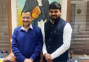 गुजरात: AAP विधायक चैतर वसावा गिरफ्तार, केजरीवाल ने भाजपा पर साधा निशाना