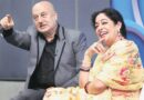 बच्चा नहीं होने पर अनुपम खेर को महसूस होता खालीपन