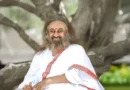 गुरु और जीवन : अभिन्न हैं -गुरुदेव श्री श्री रविशंकर