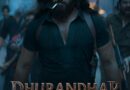 धुरंधर का धमाकेदार फर्स्ट लुक हुआ आउट! 5 दिसंबर 2025 को सिनेमाघरों में होगी रिलीज़।
