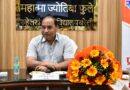 महात्मा ज्योतिबा फुले रुहेलखण्ड विश्वविद्यालय और INFLIBNET के बीच हुआ ऐतिहासिक समझौता