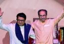 एक साथ आए उद्धव और राज ठाकरे, शिंदे की बढ़ सकती हैं मुश्किलें, फडणवीस के लिए बनेगी बड़ी चुनौती