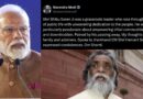 पीएम मोदी ने शिबू सोरेन के निधन पर जताया दु:ख, हेमंत सोरेन से की बात