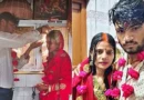 दो बच्चों की मां भूली शर्म लिहाज, भांजे संग रचा ली मंदिर में शादी… फिर पति को भेजी ऐसी फोटो, खिसक गई पैरों तले जमीन