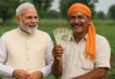 PM मोदी ने जारी की किसान सम्मान निधि की 20वीं किस्त, ऐसे चेक करें बैलेंस