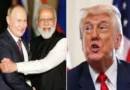रूस से तेल खरीदना बंद नहीं करेगा भारत, टैरिफ वॉर के बीच ट्रंप को मिला करारा जवाब