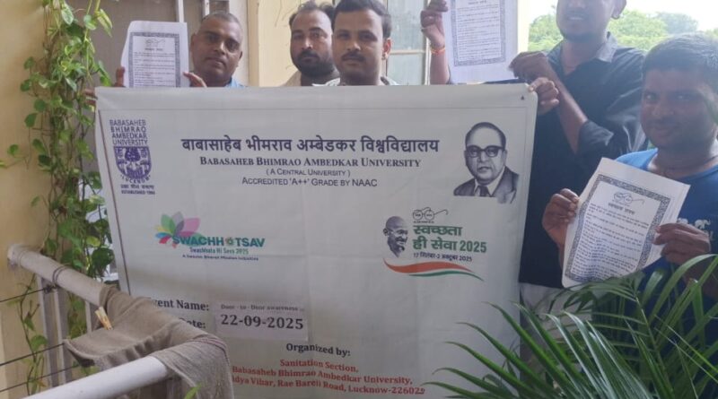 बाबासाहेब भीमराव अम्बेडकर विश्वविद्यालय में ‘स्वच्छता ही सेवा’ अभियान के तहत हुआ घर-घर जागरूकता कार्यक्रम का आयोजन