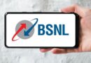 BSNL लाया रीचार्ज पर शानदार डिस्काउंट ऑफर, इन तीन प्लान में बचेंगे आपके इतने पैसे, जानें डिटेल