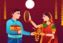 Karwa Chauth shubh muhurat : करवा चौथ व्रत में ये है पारण करने का नियम , जान लीजिए शुभ मुहूर्त