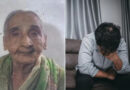 ‘मैं बोर हो गया था इसलिए मां को मार डाला’, बुजुर्ग की बेरहमी से हत्या कर थाने पहुंचा बेटा