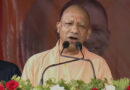 ‘अब UP में दंगा नहीं, सब चंगा है’, बोले योगी आदित्यनाथ; आरजेडी और कांग्रेस पर जमकर बरसे