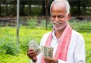 PM किसान सम्मान निधि की 21वीं किस्त जारी, खाते में पैसे नहीं आए तो हो सकती हैं ये वजह, जानें