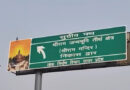 अयोध्या में ‘ध्वजारोहण’ कार्यक्रम की तैयारियां तेज, मंदिर परिसर के निकास मार्ग को ‘सुग्रीव पथ’ नाम दिया गया