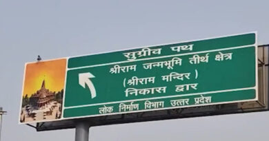 अयोध्या में ‘ध्वजारोहण’ कार्यक्रम की तैयारियां तेज, मंदिर परिसर के निकास मार्ग को ‘सुग्रीव पथ’ नाम दिया गया