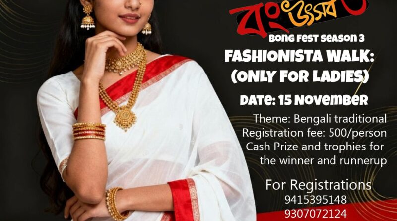बंगाली वेलफेयर सोसाइटी प्रस्तुत कर रही है – “बोंग फेस्ट सीज़न 3” लखनऊ में तीन दिवसीय बंगाली संस्कृति, संगीत और व्यंजन महोत्सव