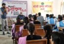 मिशन शक्ति मिशन फेस 5 में छात्राओं को किया गया जागरूक