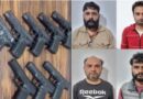अंतरराष्ट्रीय हथियार तस्कर गिरोह का पर्दाफाश, दिल्ली में पाकिस्तानी हथियार बरामद