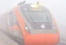 रेल यात्रियों के लिए अच्छी खबर! कोहरे से नहीं प्रभावित होंगी ट्रेनें, रेलवे का वॉर रूम तैयार