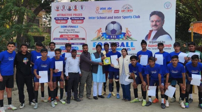 “सासंद खेल महोत्सव : सरोजनीनगर स्पोर्ट्स लीग फुटबॉल चैम्पियनशिप फाइनल में सीएमएस और स्टेला मेरिस की टीमों ने बनाई जगह