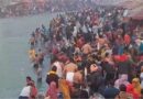 मौनी अमावस्या पर प्रयागराज में आस्था का सैलाब: सुबह 8 बजे तक 1.3 करोड़ श्रद्धालुओं ने लगाई संगम में डुबकी