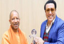 गोविंदा ने CM योगी आदित्यनाथ से की मुलाकात, दिया ये खास तोहफा