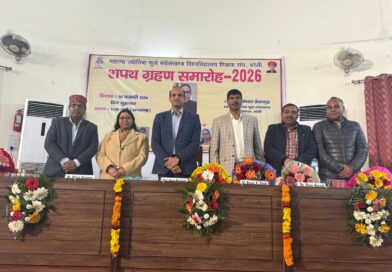 शिक्षक संघ (रूटा) के नवनिर्वाचित पदाधिकारियों ने ली शपथ