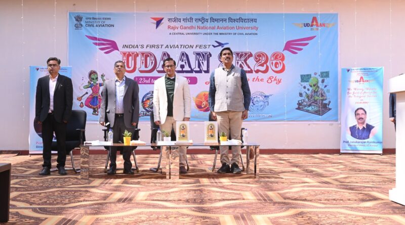 राजीव गांधी राष्ट्रीय विमानन विश्वविद्यालय में ‘उड़ान 2026’ का भव्य आगाज़, 27 फरवरी तक सांस्कृतिक-साहित्यिक आयोजन