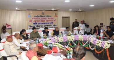 जिला विकास समन्वय और निगरानी समिति की बैठक हुई सम्पन्न