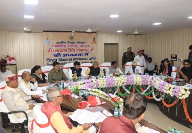 जिला विकास समन्वय और निगरानी समिति की बैठक हुई सम्पन्न