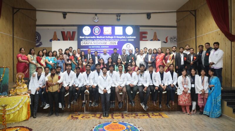 लखनऊ में ‘द्रव्य निदानम-2026’ की गूंज, आयुर्वेदिक पैथोफिज़ियोलॉजी और एथनोबोटेनिकल थेरेप्यूटिक्स पर पहली राष्ट्रीय संगोष्ठी आयोजित