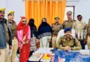 यूपी में लुटेरी दुल्हन गैंग का भंडाफोड़, शादी कर दूल्हे के साथ जा रही थी, रास्ते में गाड़ी रोक कर करने लगी ब्लैकमेल; 4 लोग अरेस्ट