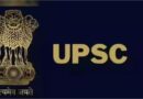 UPSC Result: UPSC का परिणाम घोषित: अनुज अग्निहोत्री बने देश के नए टॉपर, Top-10 में इन दिग्गजों ने मारी बाजी