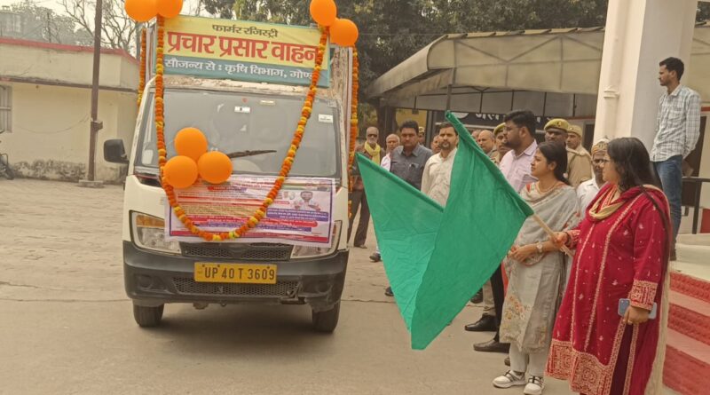 डीएम ने फार्मर रजिस्ट्री के प्रचार वाहन को दिखाई हरी झंडी, सभी किसानों को योजना से जोड़ने का अभियान तेज