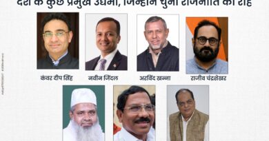 कॉरपोरेट बोर्डरूम से संसद की दहलीज तक; जब बिजनेस टायकून्स ने पकड़ी राजनीति की राह