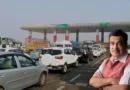 1 अप्रैल से टोल प्लाजा पर बड़ा बदलाव: कैश पूरी तरह बंद, बिना डिजिटल पेमेंट फंस सकती है आपकी गाड़ी