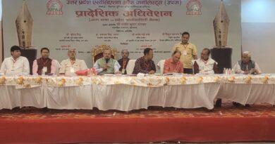 पत्रकारिता मिशन और राष्ट्र निर्माण पर जोर, रायबरेली उपज अधिवेशन में संतोष गंगवार बोले—समाज को दिशा देने में मीडिया की अहम भूमिका